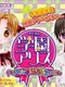 Gakuen Alice: Doki-doki Fushigi Taiken