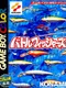 Gakuen Battle Fishers: Yoky Shiimono wa Tsure