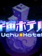 Galaxy Hotel