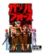 Gall Force: Eternal Story