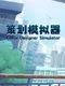 Game Designer Simulator