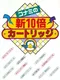 Game Master II