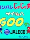 Ganbare Jajamaru Saisho ha Goo
