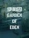 Garden of Eden