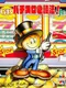GB Pachi-Slot Hisshouhou! Jr.