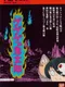 GeGeGe no Kitaro