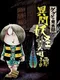GeGeGe no Kitaro: Ibun Yokai Kitan
