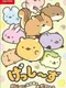 Gesshizu: Gajigaji Nakama wo Sodateyou