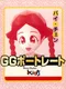 GG Portrait: Pai-chan