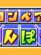 G.G Series: Conveyor Konpou