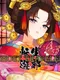 Ghost Traveler: Adventures in Edo