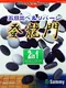 Gomokunarabe & Reversi: Touryuumon