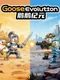 Goose Evolution