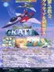 Gratia - Second Earth