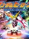 Gundam Heroes