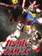 Gundam Masters