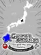 Gunma's Ambition: You and me are Gunma - Reiwa 2nd National Census Edition