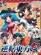 Gyakuten Touhousai