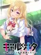 Gyaru x Ota: Orikawa Kirara wa Osewa Shitai