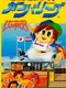 Hakunetsu Pro Yakyuu Ganba League '93