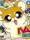 Hamster Monogatari 3 GBA