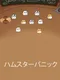 Hamster Panic