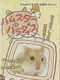 Hamster Paradise