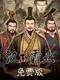 Hàn Mò Bàyè Miǎnfèi Bǎn