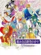 Harukanaru Toki no Naka de Ultimate