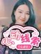 Heart Beat Clue