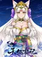Heaven's Fox