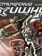 Hellhog XP