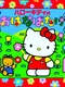 Hello Kitty no Hanabatake