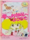 Hello! Lady Lynn: Yume no wo Heya ni Youkoso!