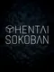 Hentai Sokoban