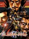 Heroes of the Three Kingdoms 2