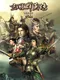 Heroes of the Three Kingdoms 7