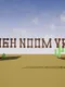 High Noom VR
