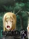 Higurashi no Naku Koro ni Kizuna: Matsuribayashi-hen