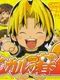 Hikaru no Go 2