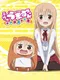 Himouto! Umaru-chan: Umaru Training Plan