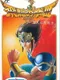 Hiryuu no Ken III: Go-nin no Ryuu Senshi