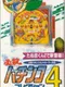 Hissatsu Pachinko Collection 4