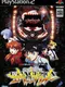 Hisshou Pachinko Kouryoku Series Vol. 1: CR Shinseiki Evangelion