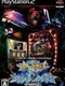 Hisshou Pachinko * Pachi-Slot Kouryoku Series Vol. 5: CR Shinseiki Evangelion 2nd Impact
