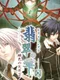 Hisui no Shizuku: Hiiro no Kakera 2