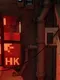 HK Project