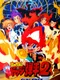 Honoo no Toukyuuji: Dodge Danpei 2