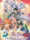 Hoshi no Oujo: Uchuu Ishiki ni Mezameta Yoshitsune