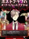 Host no Abunai Sekai